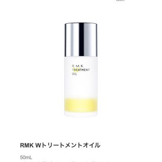 アールエムケー(RMK)のひろ様(オイル/美容液)