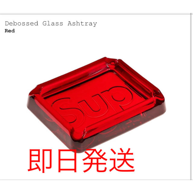 Supreme Debossed Glass Ashtray Red