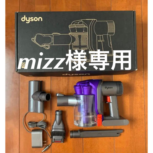 未使用未開封品　dyson DC43 MH