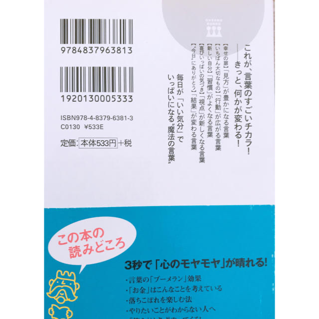 しろいちご様専用　Ｈａｐｐｙ名語録 エンタメ/ホビーの本(文学/小説)の商品写真