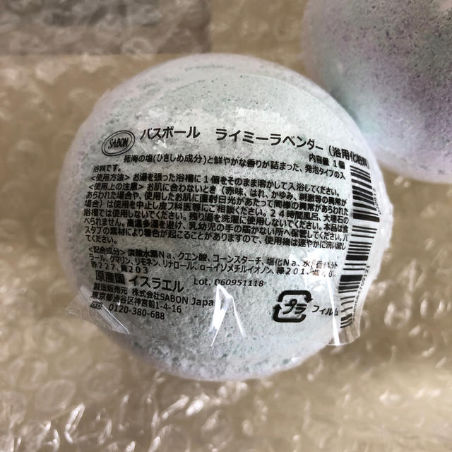 SABON(サボン)のサボン　バスボール　ライミーラベンダー2個 コスメ/美容のボディケア(入浴剤/バスソルト)の商品写真