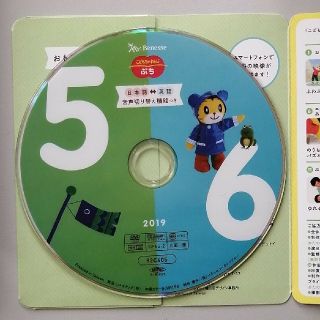 こどもちゃれんじぷち DVD(キッズ/ファミリー)