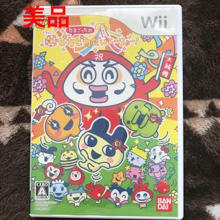 バンダイ(BANDAI)の【中古　美品】たまごっちのピカピカだいとーりょー！ Wii(家庭用ゲームソフト)