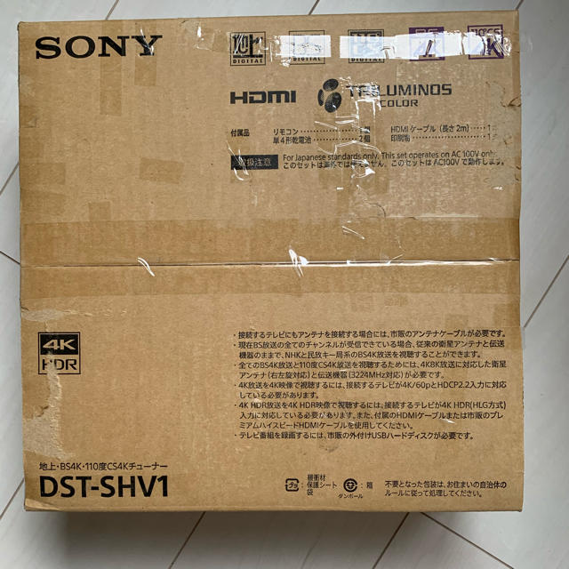 SONY DST-SHV1 4Kチューナー