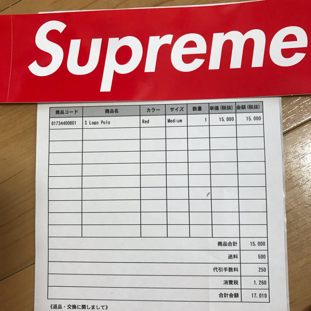 Supreme(シュプリーム)のsupreme19ss s-logo ポロシャツ 赤M メンズのトップス(ポロシャツ)の商品写真