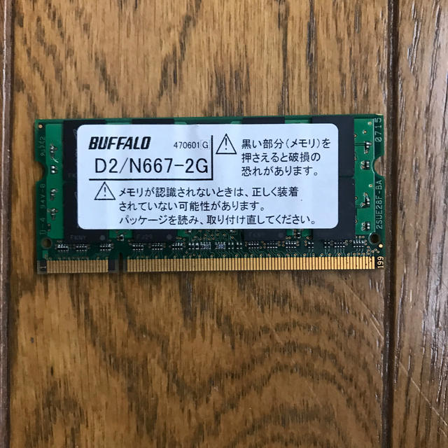 Buffalo(バッファロー)のメモリ　2GB スマホ/家電/カメラのPC/タブレット(PCパーツ)の商品写真