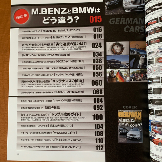 GERMAN CARS (ジャーマン カーズ) 2013年 01月号 エンタメ/ホビーの雑誌(趣味/スポーツ)の商品写真