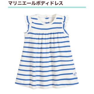 プチバトー(PETIT BATEAU)の新品未使用☆12m☆プチバトー  マリニエールボディドレス(ワンピース)