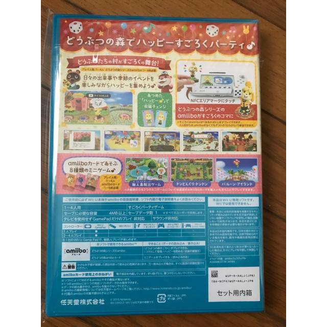 Wii U(ウィーユー)のゆうママ様専用　WiiU どうぶつの森 エンタメ/ホビーのゲームソフト/ゲーム機本体(家庭用ゲームソフト)の商品写真