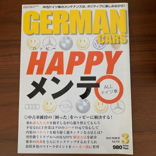 GERMAN CARS (ジャーマン カーズ) 2013年 03月号(趣味/スポーツ)