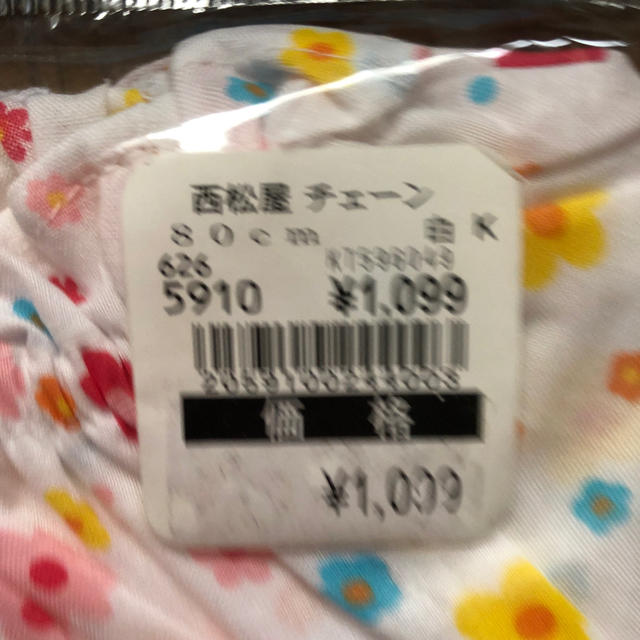 半袖　パジャマ キッズ/ベビー/マタニティのベビー服(~85cm)(パジャマ)の商品写真