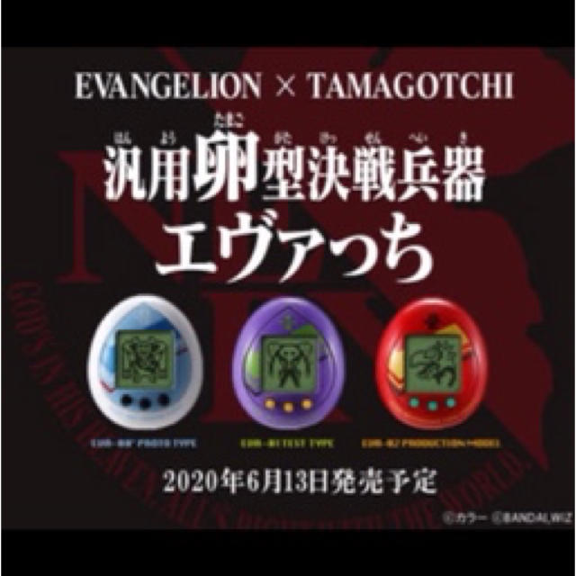 送料無料 3種セット 汎用卵型決戦兵器 エヴァっち 試験初号機 レイ アスカ