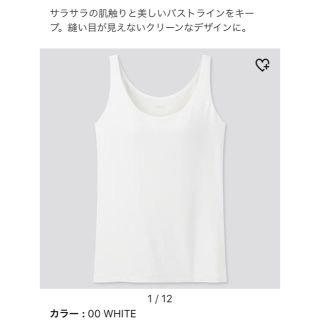 ユニクロ(UNIQLO)のこむぎママ様専用　エアリズム　ブラトップ/WHITE(その他)