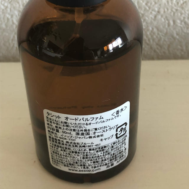 Aesop(イソップ)のmomo様専用   Aesop  Tacit  イソップ タシット  巾着付き コスメ/美容の香水(ユニセックス)の商品写真