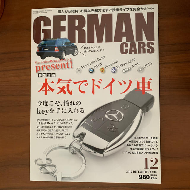 GERMAN CARS（ジャーマン カーズ）2012年 12月号 エンタメ/ホビーの雑誌(趣味/スポーツ)の商品写真