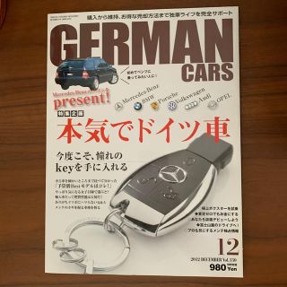 GERMAN CARS（ジャーマン カーズ）2012年 12月号(趣味/スポーツ)