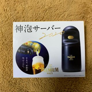 サントリー(サントリー)の神泡サーバー2020(アルコールグッズ)