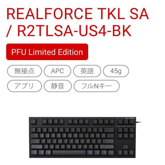 REALFORCE PFU TKL SA / R2TLSA-US4-BKの+spbgp44.ru