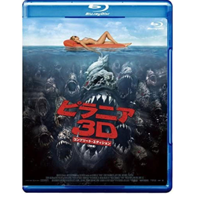 ピラニア3D　コンプリート・エディション　＜２枚組＞ [Blu-ray]