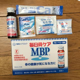 ユキジルシメグミルク(雪印メグミルク)の毎日骨ケアMBP 沢山おまけ付き(その他)