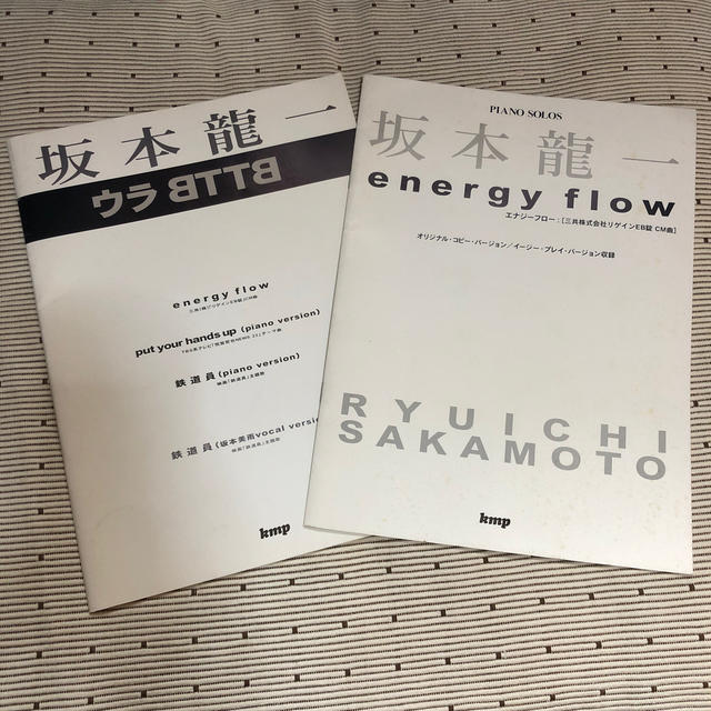 坂本龍一 ピアノ楽譜2冊セット ウラBTTBとenergy flowの通販 by まし