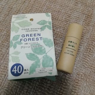 ムジルシリョウヒン(MUJI (無印良品))のお香セット(お香/香炉)