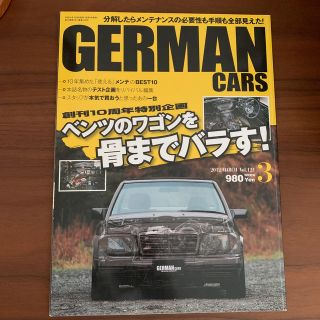 GERMAN CARS（ジャーマンカーズ）2012年03月号(趣味/スポーツ)