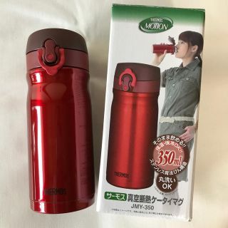 サーモス(THERMOS)のサーモス　350ml  カシス(水筒)