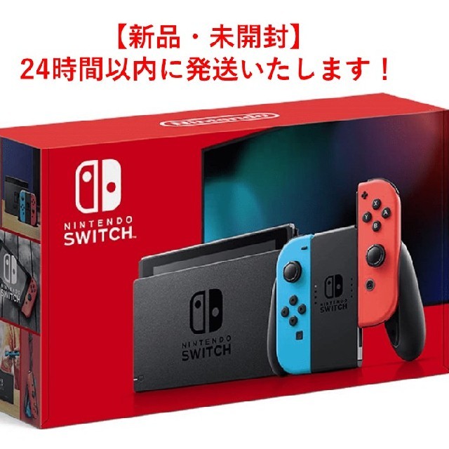 Nintendo Switch JOY-CON(L) ネオンブルー/(R) ネオ家庭用ゲーム機本体