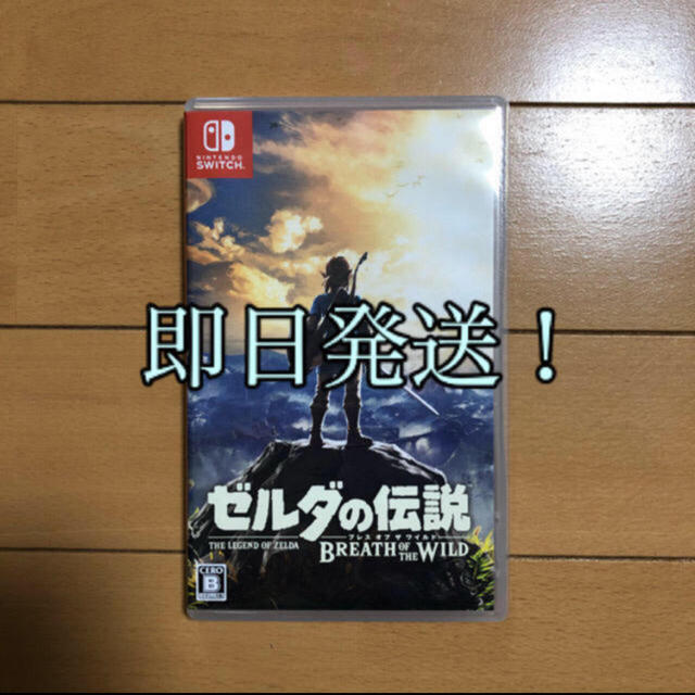 「ゼルダの伝説 ブレス オブ ザ ワイルド」【値下げしました】