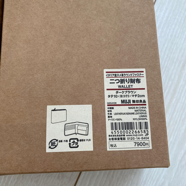 MUJI (無印良品)(ムジルシリョウヒン)の無印　二つ折りファスナー財布 レディースのファッション小物(財布)の商品写真