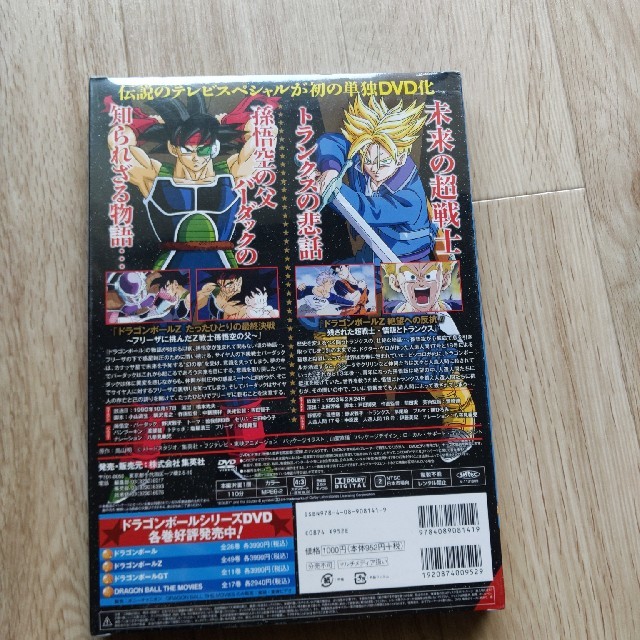 ドラゴンボールZ スペシャルセレクションDVD カード付　未使用・未開封