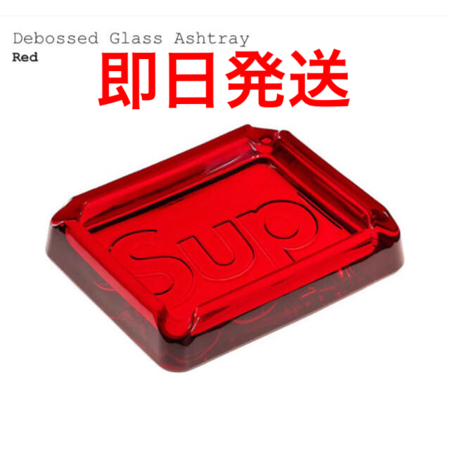 Supreme Debossed Glass Ashtray 灰皿 赤 red