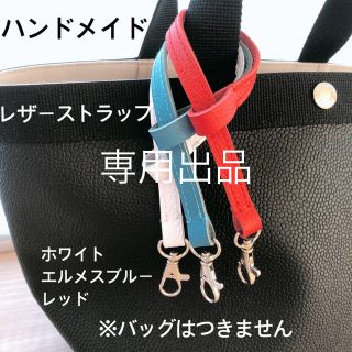 エルベシャプリエ(Herve Chapelier)の専用出品　エルベシャプリエ　701GP 704GP 中敷 中敷き 底板(トートバッグ)