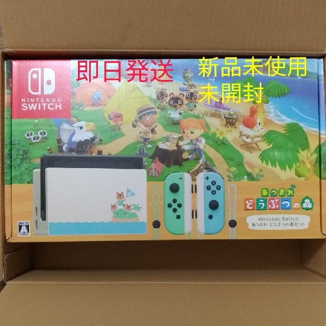 Nintendo Switch あつまれ どうぶつの森セット/Switch/HAエンタメホビー