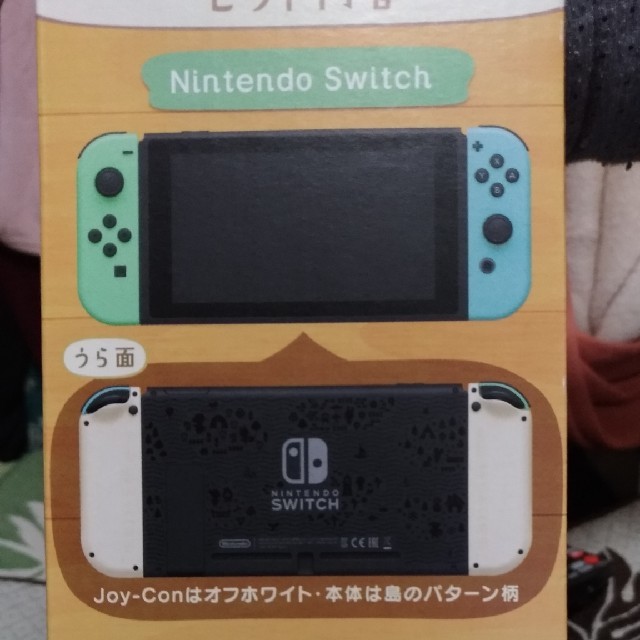 Nintendo Switch あつまれ どうぶつの森セット/Switch/HA 1