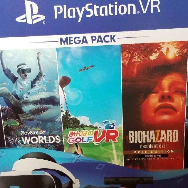 PlayStation VR MAGA PACK