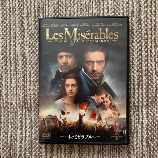 ユニバーサルエンターテインメント(UNIVERSAL ENTERTAINMENT)のレ・ミゼラブル DVD(外国映画)