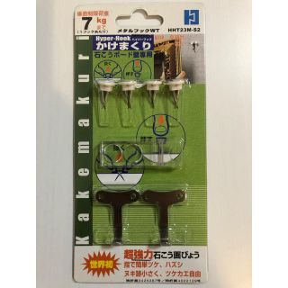 ハイパーフック かけまくり メタルフックWT HHT23M-S2(その他)