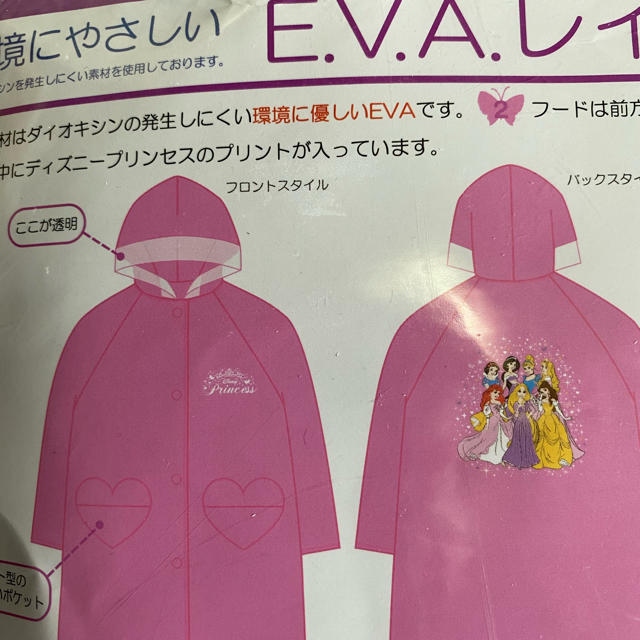 99%以上節約ディズニープリンセスEVAレインコート その他 男の子・環境にやさしいEVAレインコート・カーズレインコート