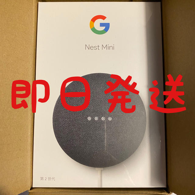 Google GOOGLE NEST MINI CHARCOAL スマホ/家電/カメラのオーディオ機器(スピーカー)の商品写真