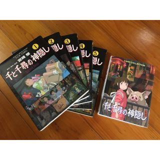 ジブリ(ジブリ)の千と千尋の神隠し 漫画フルカラー5巻セット(その他)