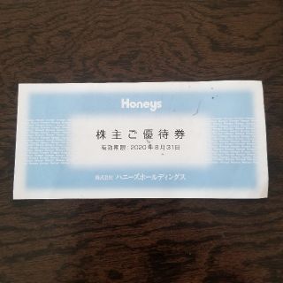 ハニーズ(HONEYS)のハニーズ 株主優待券 500円分(ショッピング)