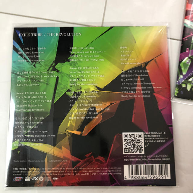 【新品3枚】【送料無料】EXILE TRIBE REVOLUTION エンタメ/ホビーのCD(ポップス/ロック(邦楽))の商品写真