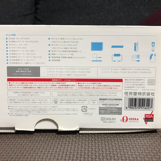 Nintendo Wii RVL-S-WD 本体 その他セット