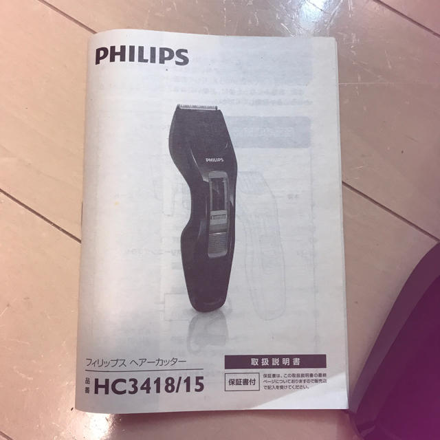 PHILIPS(フィリップス)のPHILIPS バリカン メンズのメンズ その他(その他)の商品写真