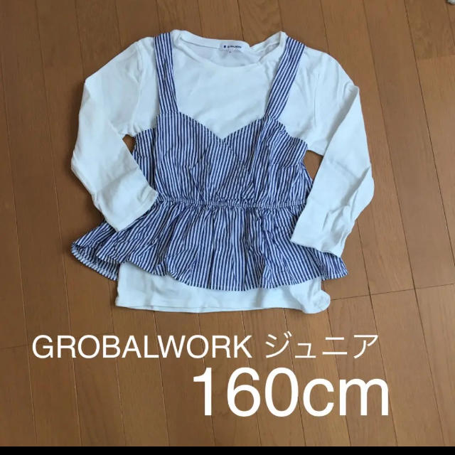 GLOBAL WORK(グローバルワーク)のグローバルワーク　ジュニア 160cm   キッズ/ベビー/マタニティのキッズ服女の子用(90cm~)(Tシャツ/カットソー)の商品写真