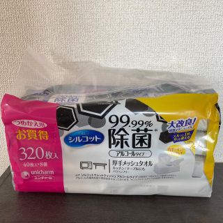 ユニチャーム(Unicharm)のシルコット　ウェットティッシュ(アルコールグッズ)