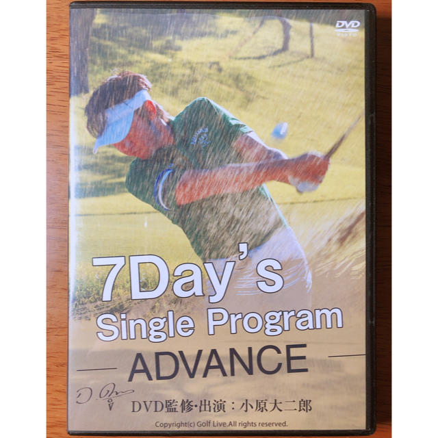 ゴルフ 7Day's Single Program ADVANCE