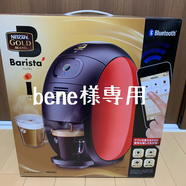 Nestle(ネスレ)のネスカフェ　バリスタアイ スマホ/家電/カメラの調理家電(コーヒーメーカー)の商品写真